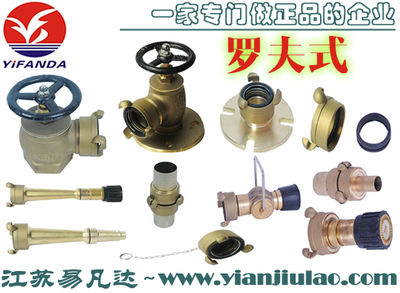 船舶消防系统的关键组件 从罗夫式青铜阀到消防套喷嘴