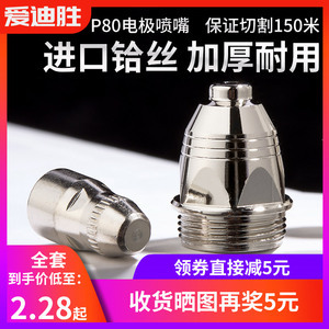 等离子喷嘴 工业切割与表面处理的核心利器