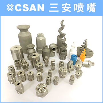 工业喷嘴 性能的关键组件与最新技术趋势